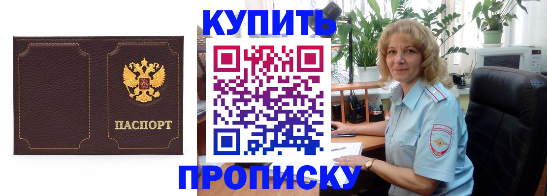 временная регистрация адрес в Арске