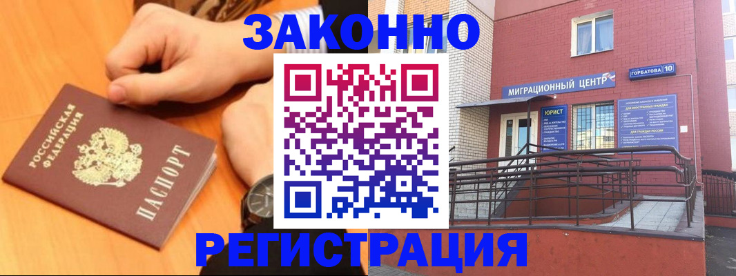 прописка в Арске