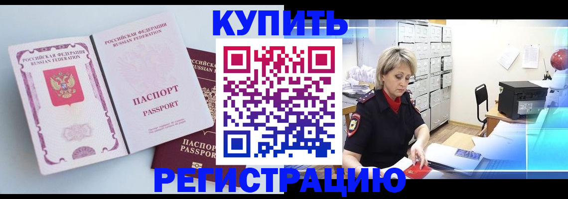 прописка для военкомата в Арске