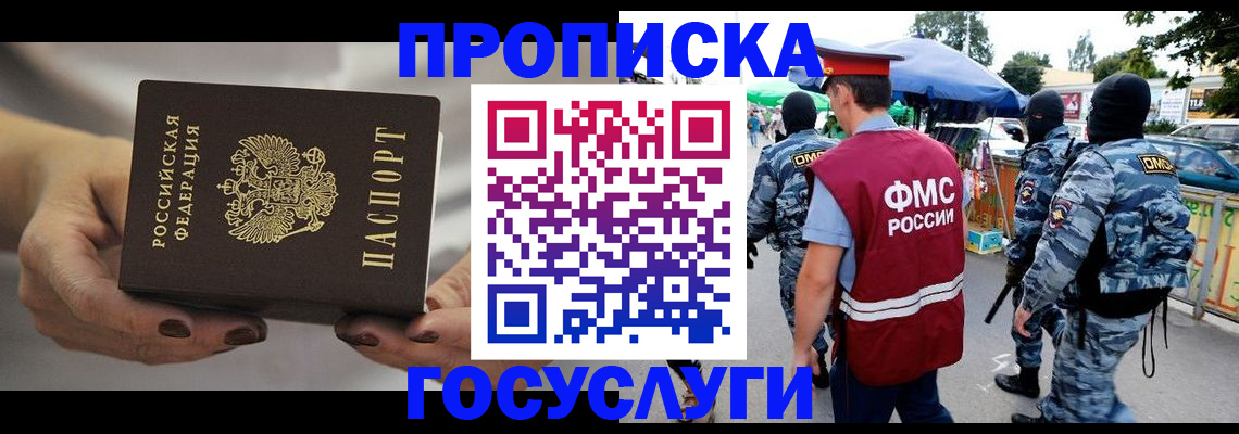 временная регистрация недорого в Арске