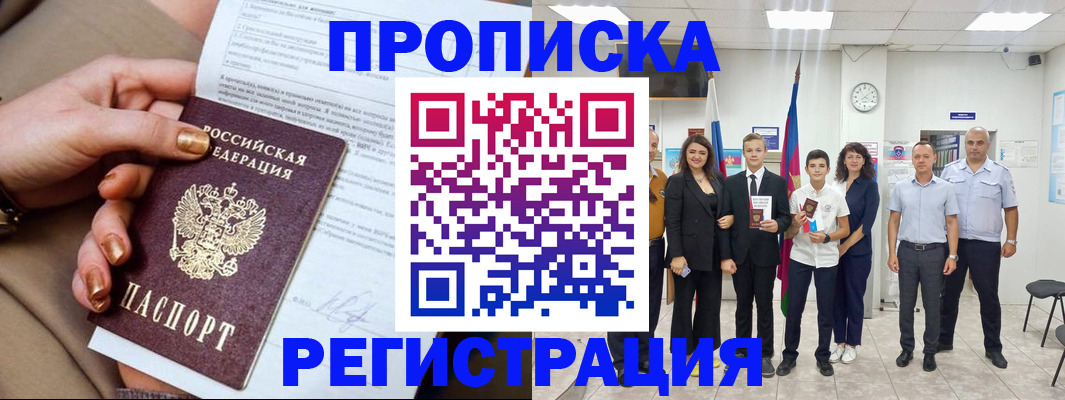 прописка поиск в Арске